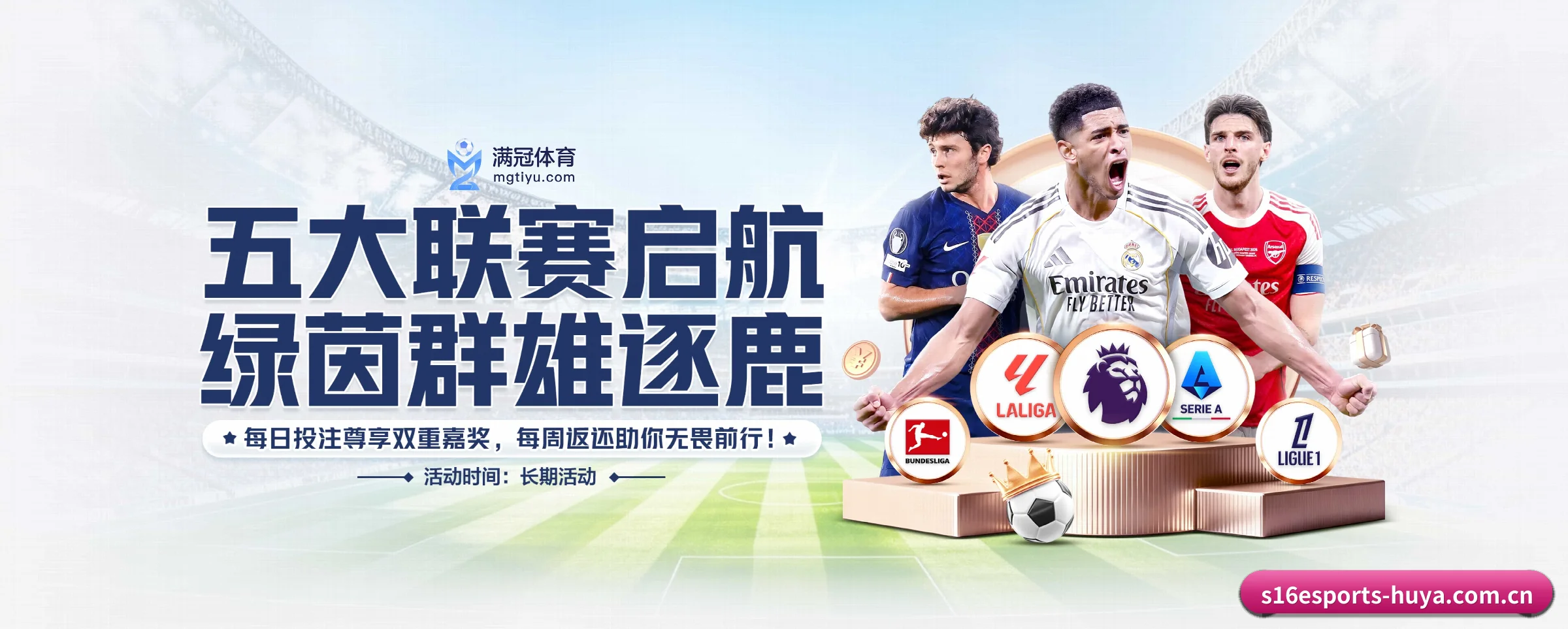 本站五大常用入口，实现极短查分链路 - 多运动项目内容板块 | s16esports